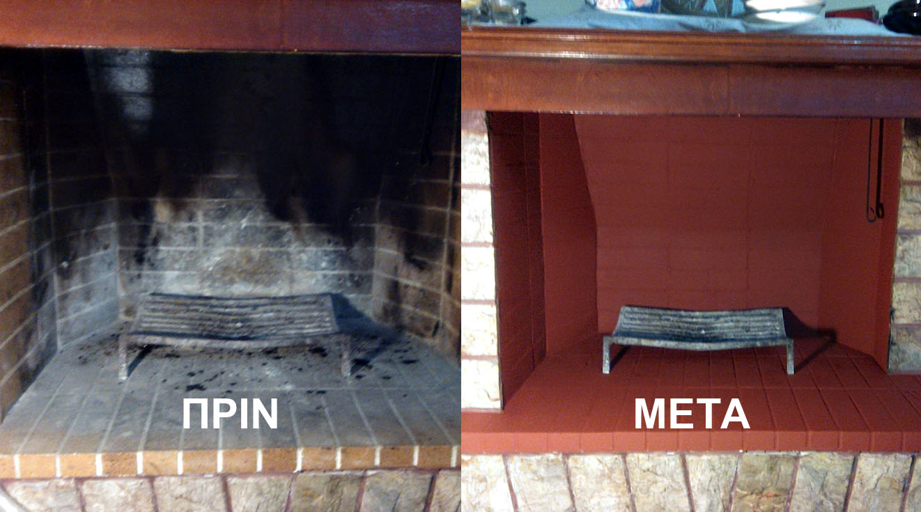 Βαφή εστίας τζακιού